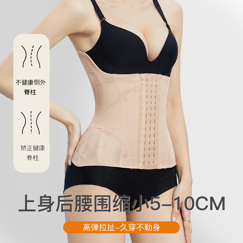 Waist Belt Fitness Exercise Waist Trainer Postpartum Strong Abdominal Belt Shaping Belt