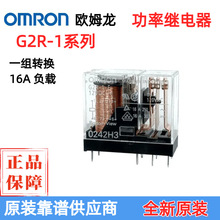 ԭ�b16A�Wķ���^���G2R-1-E-12VDC�D�QG2R-1-E-24V G2R-1-E-5VDC