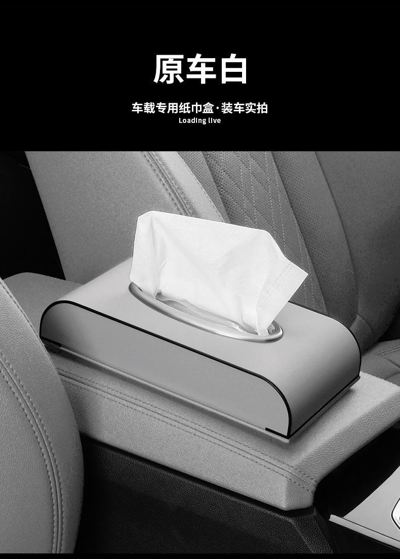 Car tissue box armrest box paper hanging car supplies napkin car paper drawer storage car High sense