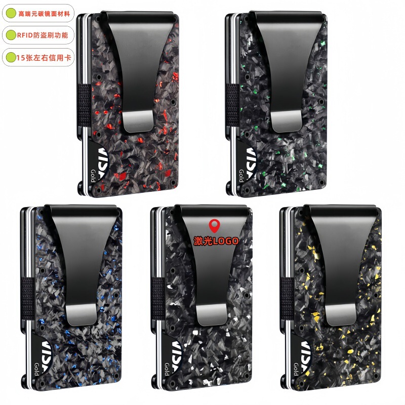 Manufacturer's Best-Selling Carbon Fiber Wallet Yuan Carbon Mirror Satin Wallet Random Pattern Card Holder Metal Rfid Card Holder Card Holder