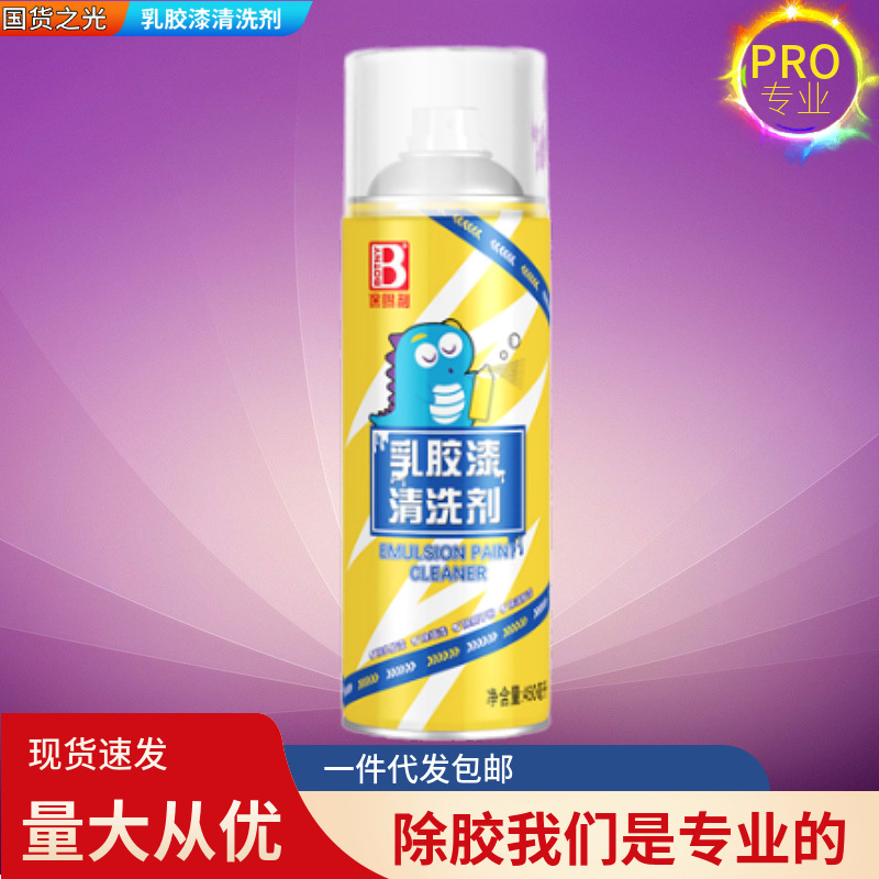 强力除胶剂粘胶去除剂去胶剂清除不干胶双面胶贴纸胶痕清洁清洗剂|undefined