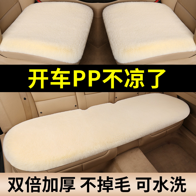 汽车坐垫 毛绒汽车坐垫三件套 兔毛绒保暖坐垫冬季 汽车坐垫冬季