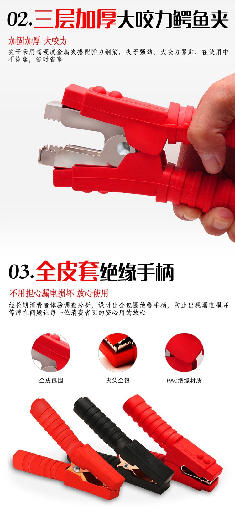 Car Battery Jumper Cables Pure Copper Connection Wires for Cars and Trucks Special Jumper Tool Battery Clamps