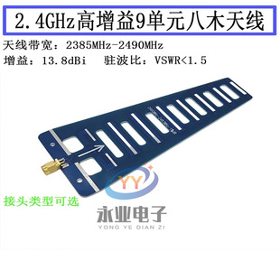 2.4Ghz Directional Antenna Wifi Antenna Image Transmission Antenna Remote Control Range Extension High Gain 2400Mhz