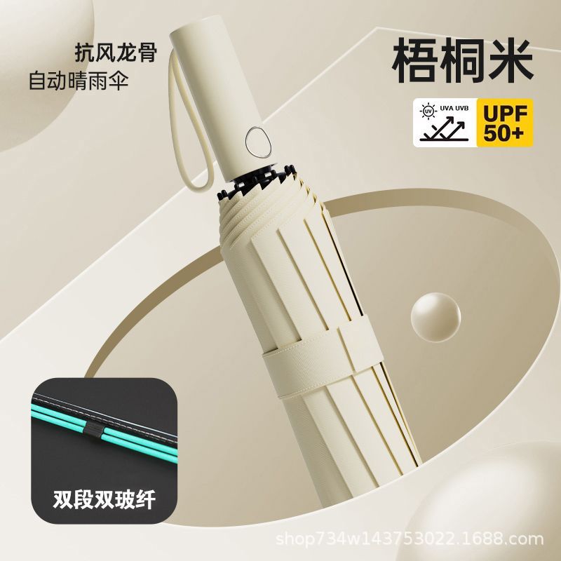 강화된 이중 섹션 48 섹션 [우통 쌀] 자외선 차단 비닐 자동 우산