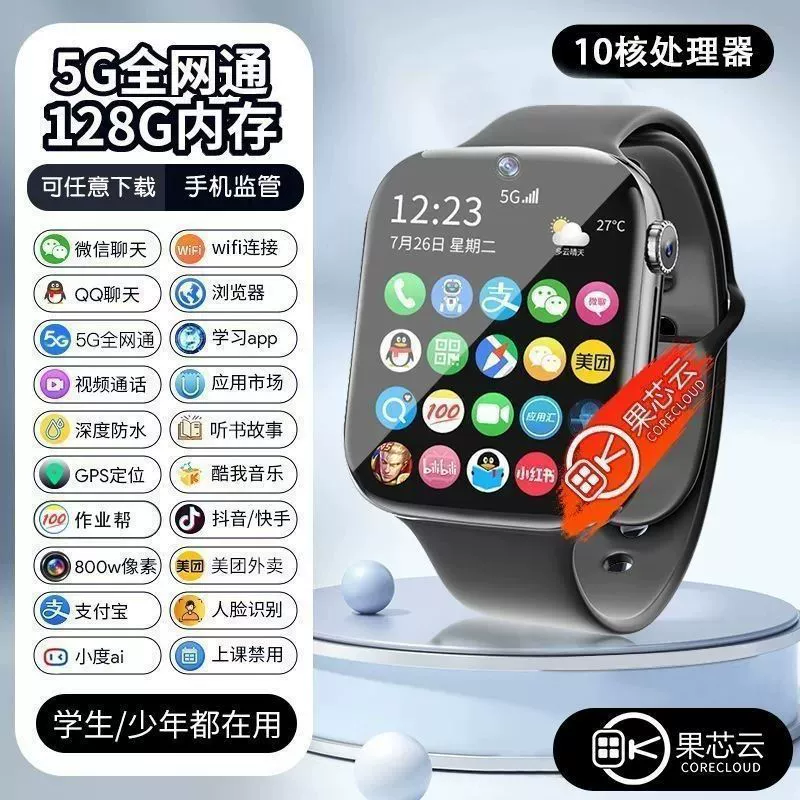 Phone-synced kids' smart watch for elementary students, 5G with all-network support, color options