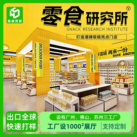 商超货架;展示柜;收银台