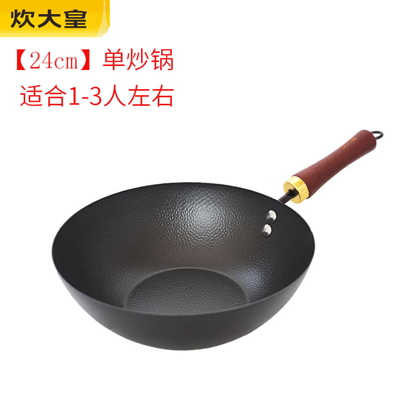 24cm 미니 철 냄비