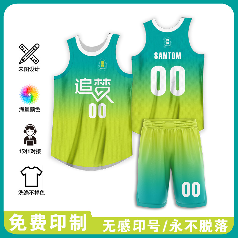 Full Body Gradient Basketball Uniform Team Uniform Set Men's DIY Printing Adult Jersey Student Competition Training Vest