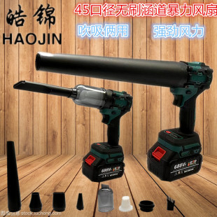 New Lithium Battery Brushless Ducted Blowing and Suction Dual-Purpose Hair Dryer Dust Removal and Snow Removal High-Power Lithium Battery Storm Blower Vacuum Cleaner