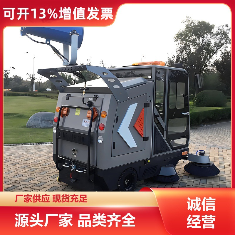 新能源驾驶式扫地机雾炮降尘清扫车全封闭电动扫地车新能源商用