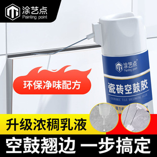 Tile Empty Drum Adhesive Strong Household Self-Spraying Empty Drum Adhesive Penetration Type Tile Adhesive Tile Repair Artifact