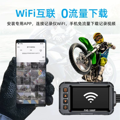 Motorcycle driving recorder waterproof front and rear