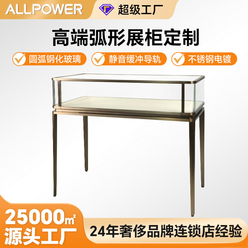 高欧美风高端珠宝展柜带灯弧形珠宝展柜钢化玻璃奢侈品珠宝展览柜