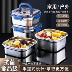 ステンレス製鮮度保持ボックス大型厳選電磁調理器冷蔵冷凍密封電子レンジ対応食品グレード弁当箱