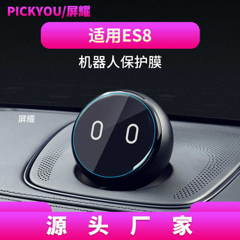 Suitable for 18-26 nio es8nomi robots