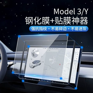 Tesla Model 3/Y naviqasiya ekranı üçün temperli şüşə və mərkəzi konsol filmi aksesuarları.