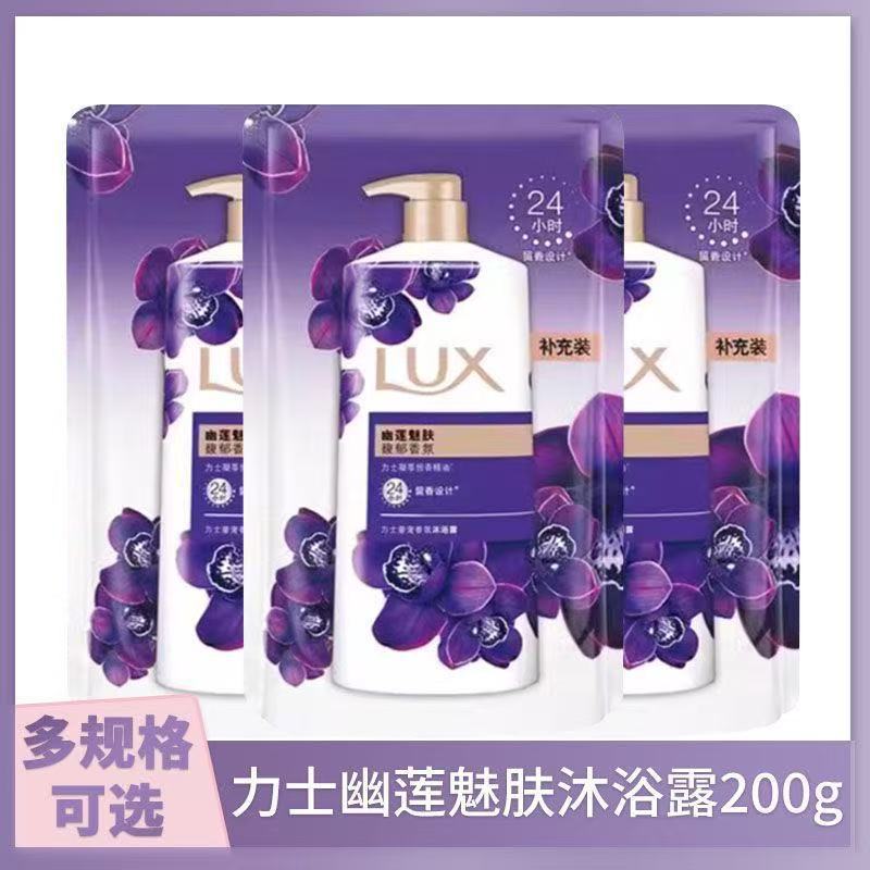正規品 ラックス シャワージェル イオーリエン メイフス 詰め替え用 200g エッセンシャルオイルの香り 長続きする香り シャワージェル 卸売|undefined