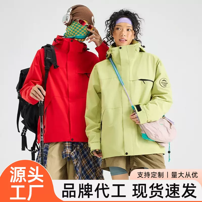 户外冲锋衣三合一男女外套防风防水登山服带帽户外旅行外套批发