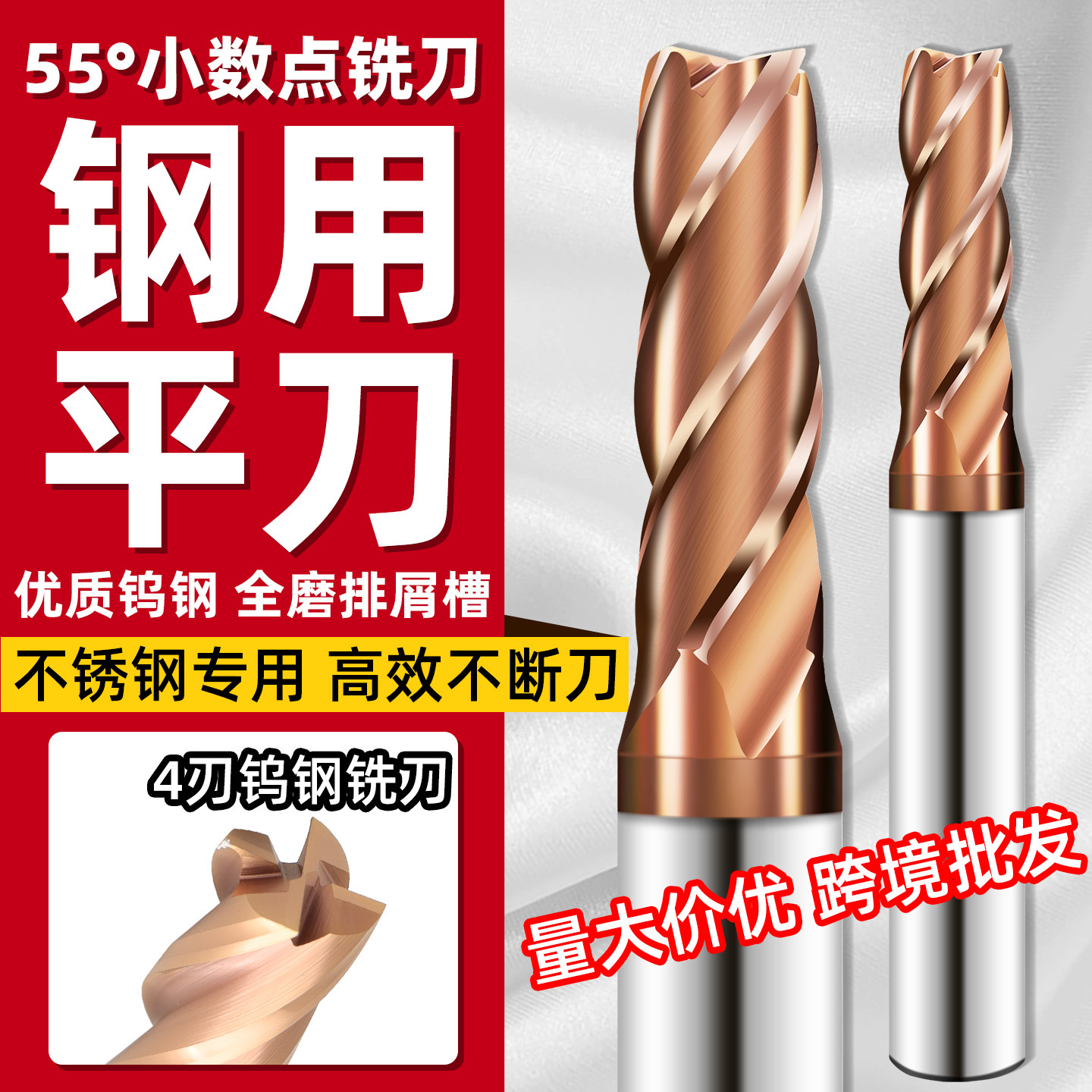 跨境60度小数点铣刀钨钢4刃平刀1.2 3 4 5硬质合金钢用加长批发