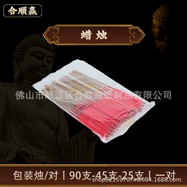 冥币/纸钱;纸扎祭祀用品;佛香/线香