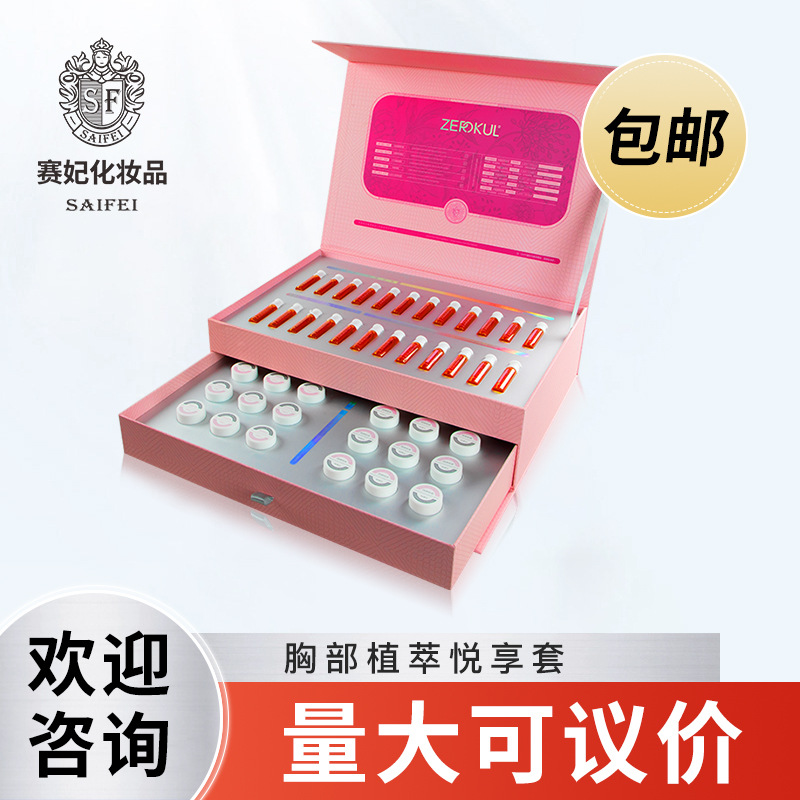 Wholesale of the Cinema-Lined Breast Health and Wellness Plant Extract Enjoyment Set, which unblocks mammary glands, improves breast lubrication, and nourishes and elasticizes the breasts.