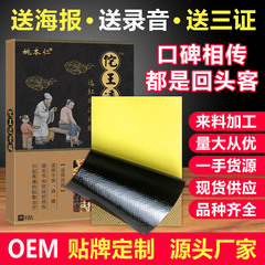 旅遊會銷進門禮口跑江湖藥膏藥貼早夜菜市場貨源佗王透骨貼膏藥