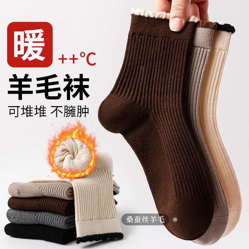 Wool socks for children in autumn and winter stockings warm thickened mulberry silk acrylic fever cold-proof 2024 new white long