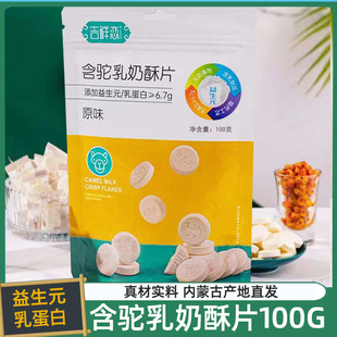 �خa�ɹ�����Ԫ����Ƭ���Ƭ��ͯ���e��ʳ����骚�����b��ؐ100g