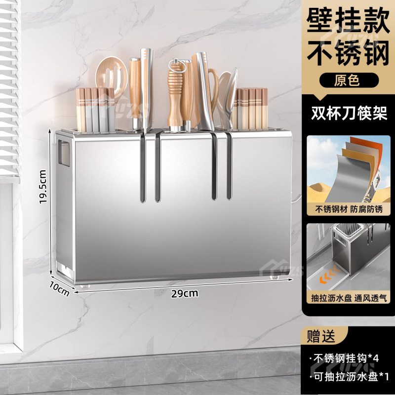 キッチンステンレス鋼ナイフホルダー収納ラックカウンタートップ壁掛け包丁と箸かご一体型多機能収納ボックスラック|undefined