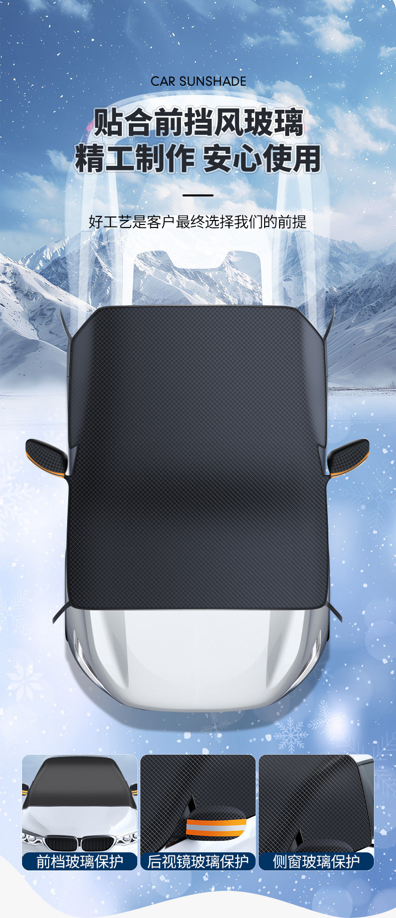 Car front windshield sunshade, car window sunshade curtain, insulating outer cover, dustproof car cover, snow cover