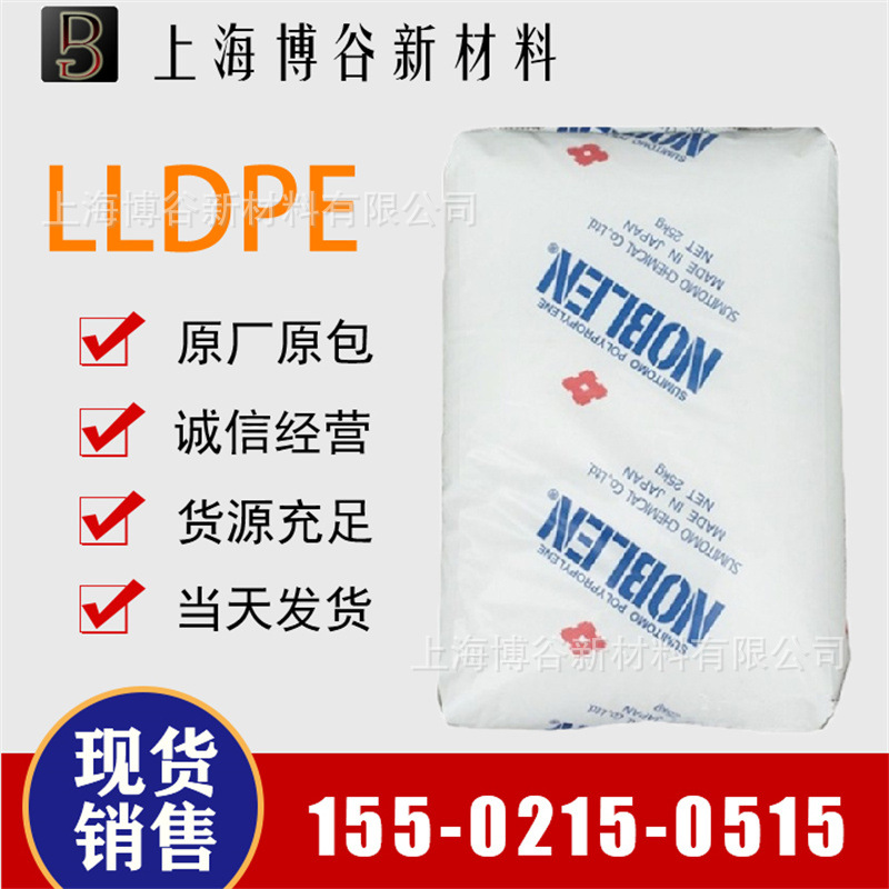 LLDPE塑胶原料 日本住友 GA803 注塑级 高流动 透明 电动工具配件