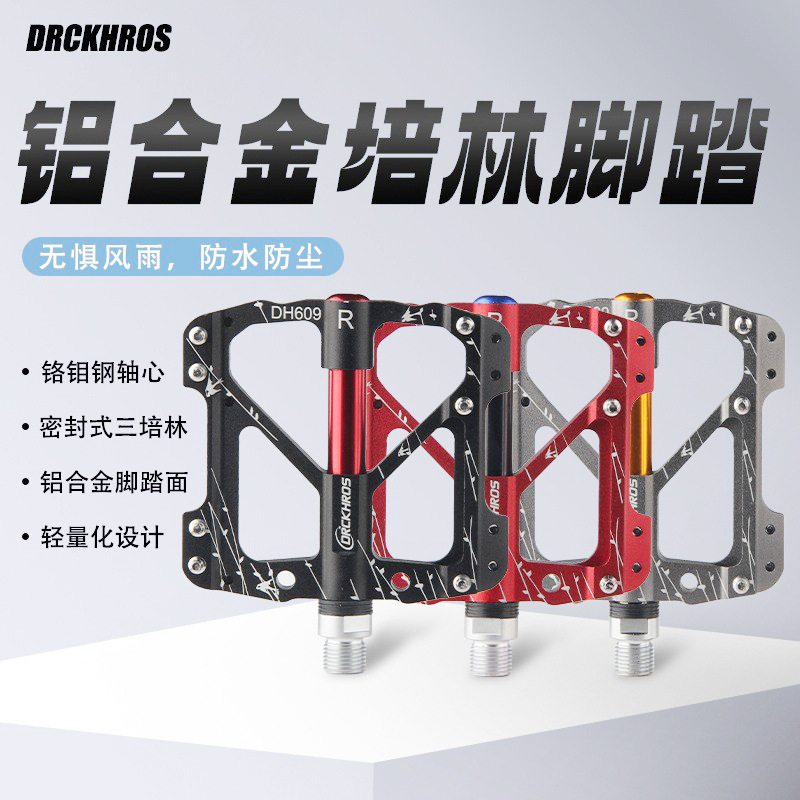 DRCK HROS bicycle bearing pedal mountain bike aluminum alloy bearing pedal mountain bike 3 Peilin pedal DRCK HROS bicycle bearing pedal mountain bike aluminum alloy bearing pedal mountain bike 3 Peilin pedal
