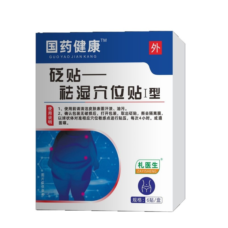 Sinopharm Health Doctor 湿気除去ツボパッチ タイプ I 石材パッチ 工場直販 メーカー在庫 大量価格|undefined