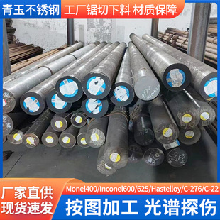 Monel400�Ͻ��A䓈A��600 625���ϺϽ������N04400/K500�͸��A�