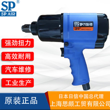 �ձ�����SP AIR SP-7150-V8��Ӱ��ִ�Ť�����C���L�����޲�ж