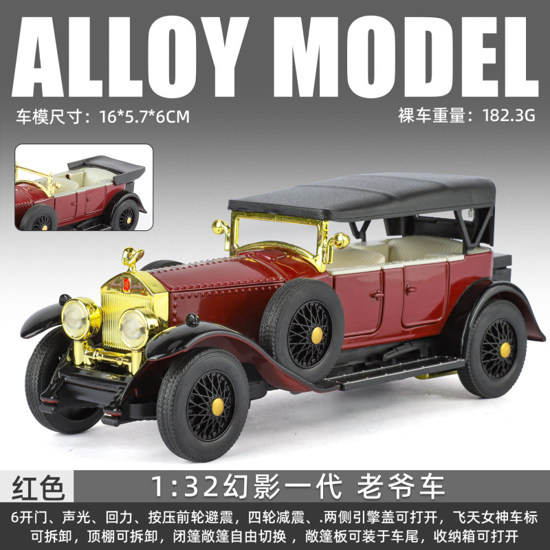 新豪迪1:32/24 ファントム初代クラシックカー レトロ合金製 音と光付き バックリターン式 ショックアブソーバー付き ステアリング付き 車模型|undefined