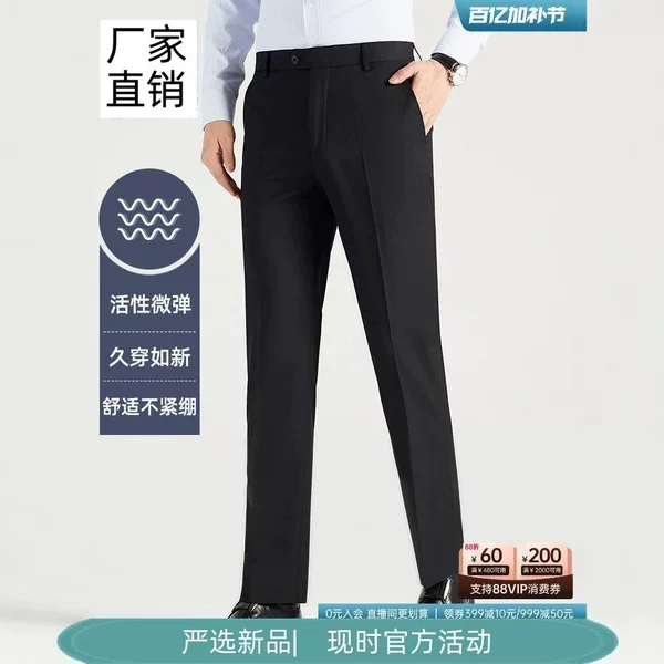 Men's High-End Light Luxury Business Formal Trousers 2026 Spring Season Versatile Simple Workwear Straight-Leg Casual Pants for Young and Middle-Aged Professionals