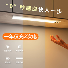人体感应LED橱柜灯带充电式智能无线自粘磁吸厨房酒柜衣柜夜灯条