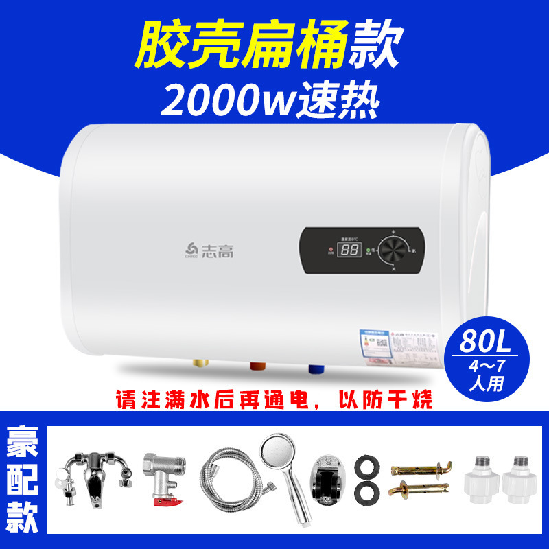 志高給湯器 家庭用入浴用 60リットル 50リットル 小型モデル キッチン用フラットタンク 電気温水器 入浴用給湯器|undefined