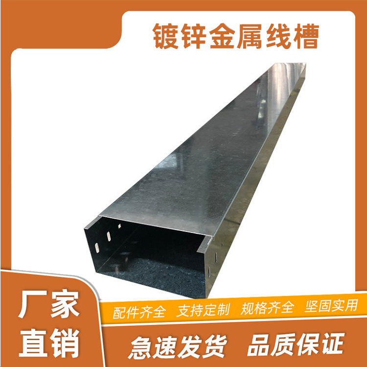 各种线槽桥架配件垂直弯通 水平弯头 异径三通 变径四通