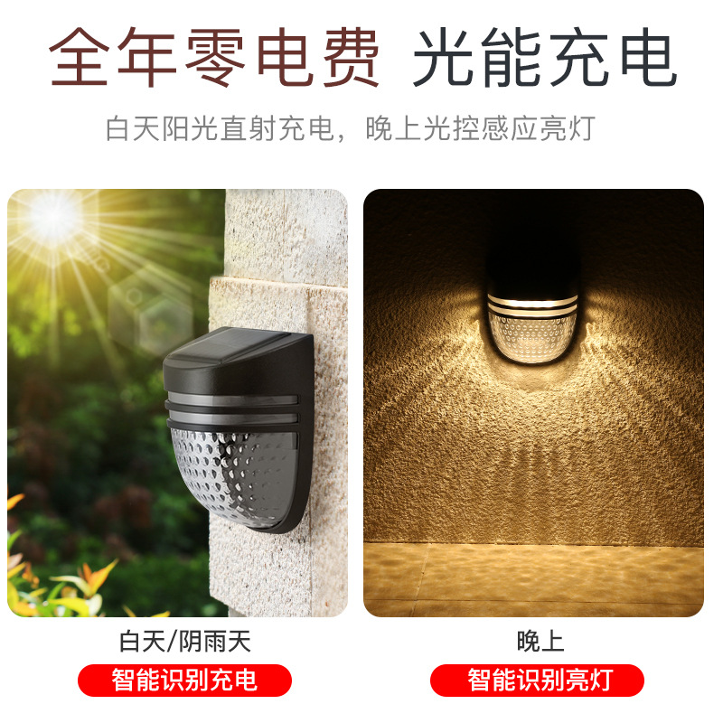 新款景观户外太阳能灯 家用氛围装饰壁灯 防水感应栅栏庭院灯