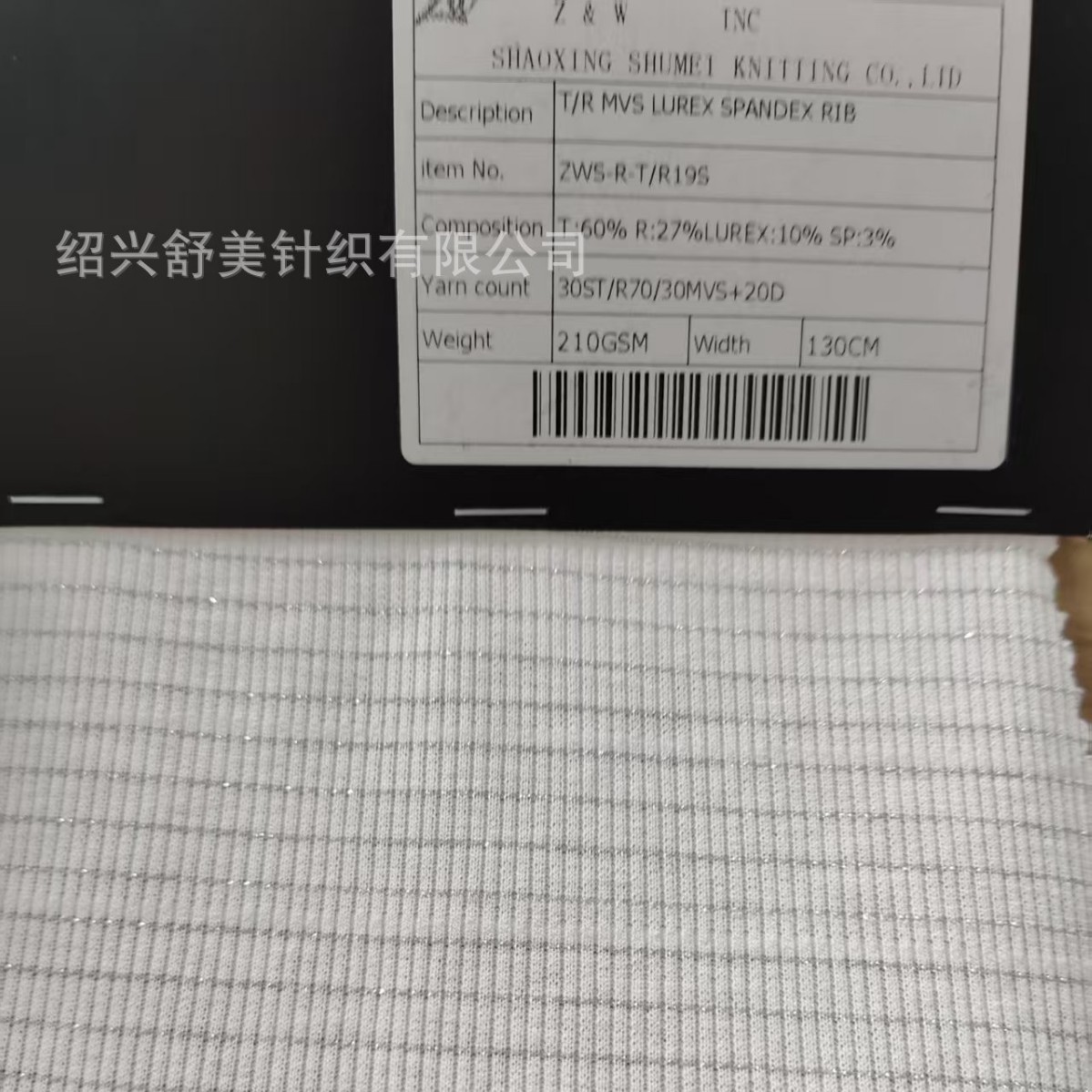 针织罗纹金属丝面料女装上衣裙子面料