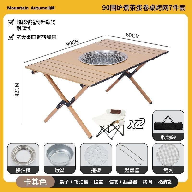 사막 노란색 - 다기능 화로 계란말이 테이블 - 그릴 그릴 패키지 90개 + 달 의자 그릴 버전 2개