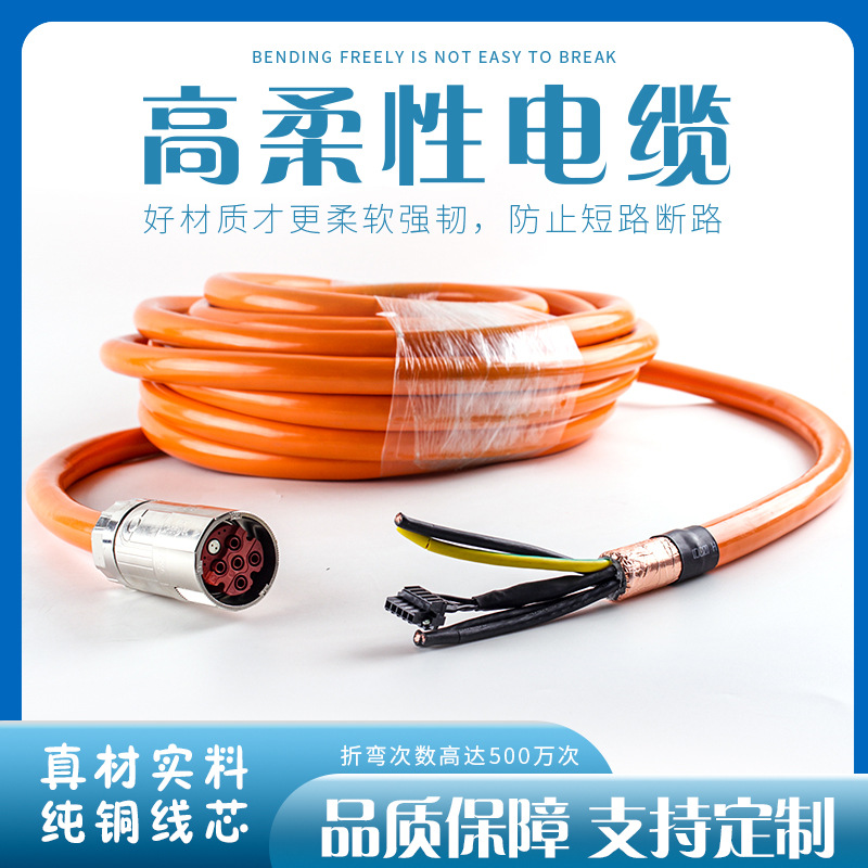 倍福伺服电缆动力电源线ZK4504-8027工业线缆8芯拖链高柔线束生产