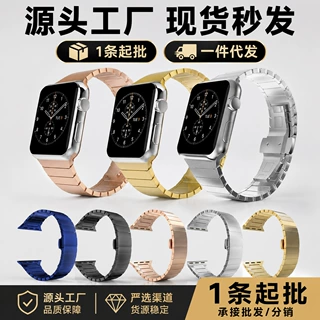 适用苹果金属表带applewatch商务款连接器多尺寸多色银色黑色钛色