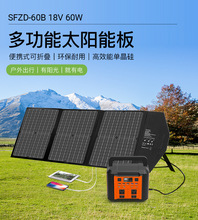 高效单晶60W18V太阳能折叠包多功能输出户外便携式应急充电器厂家