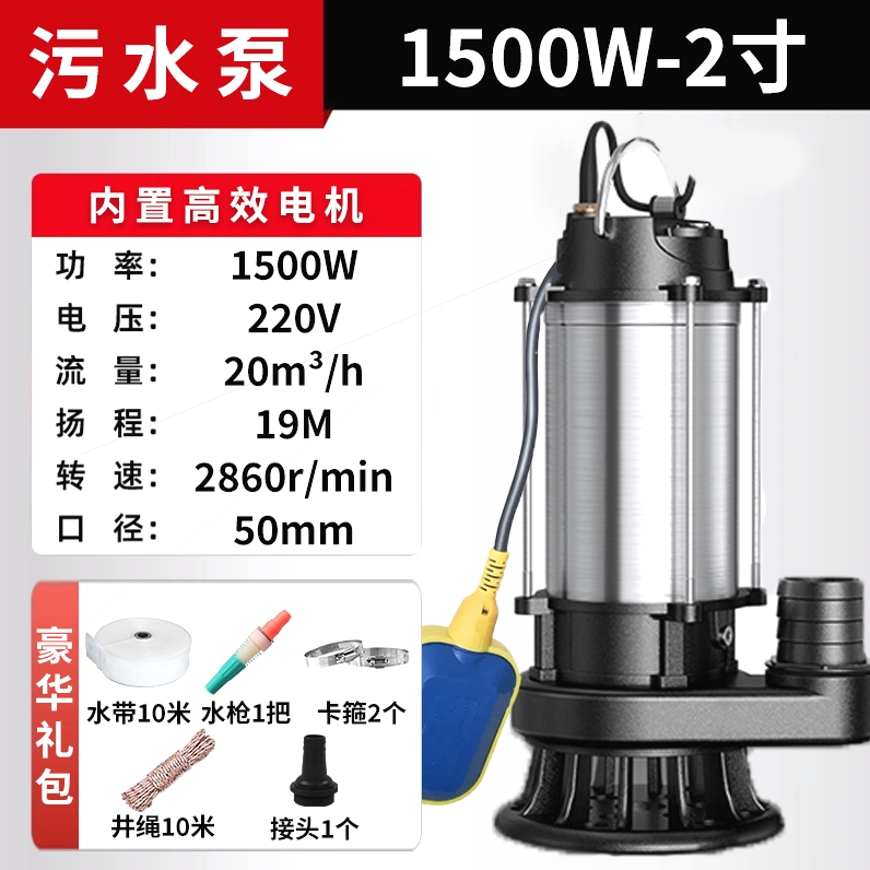 Modelo de bola flotante de bomba de aguas residuales de 1500w2 pulgadas con núcleo de cobre