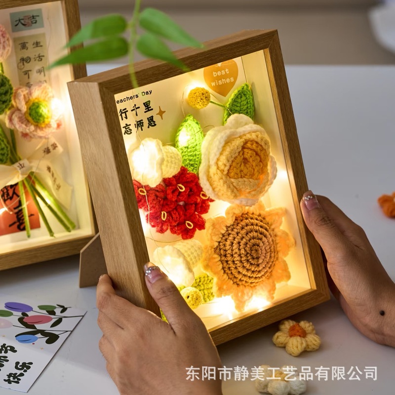 中空标本相框毛线编织花手工向日葵钩针干花画框摆台送教师节礼物|undefined