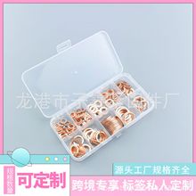 100pcs紫铜垫片盒装 紫铜O型密封垫圈 紫铜油封组合